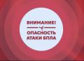 Внимание! МЧС России дало инструкции, как действовать при ракетной или беспилотной атаке