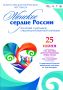 В Бурятии пройдет окружной фестиваль «Женское сердце России»