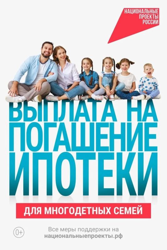 Поддержка семей с детьми остается одной из главных задач государства Поддержка семей с детьми остается одной из главных задач государства