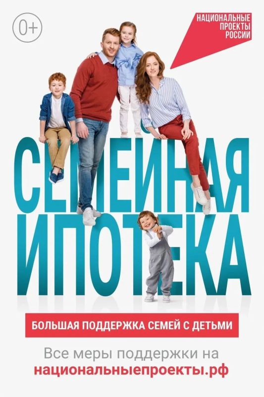 Поддержка семей с детьми остается одной из главных задач государства Поддержка семей с детьми остается одной из главных задач государства