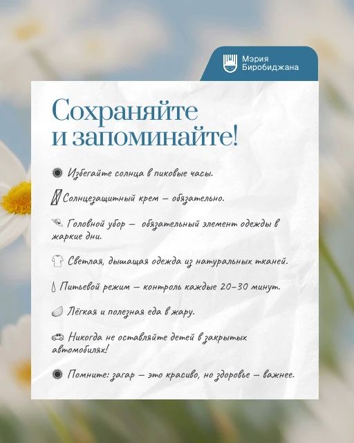 Летнее солнце может нести опасность Летнее солнце может нести опасность