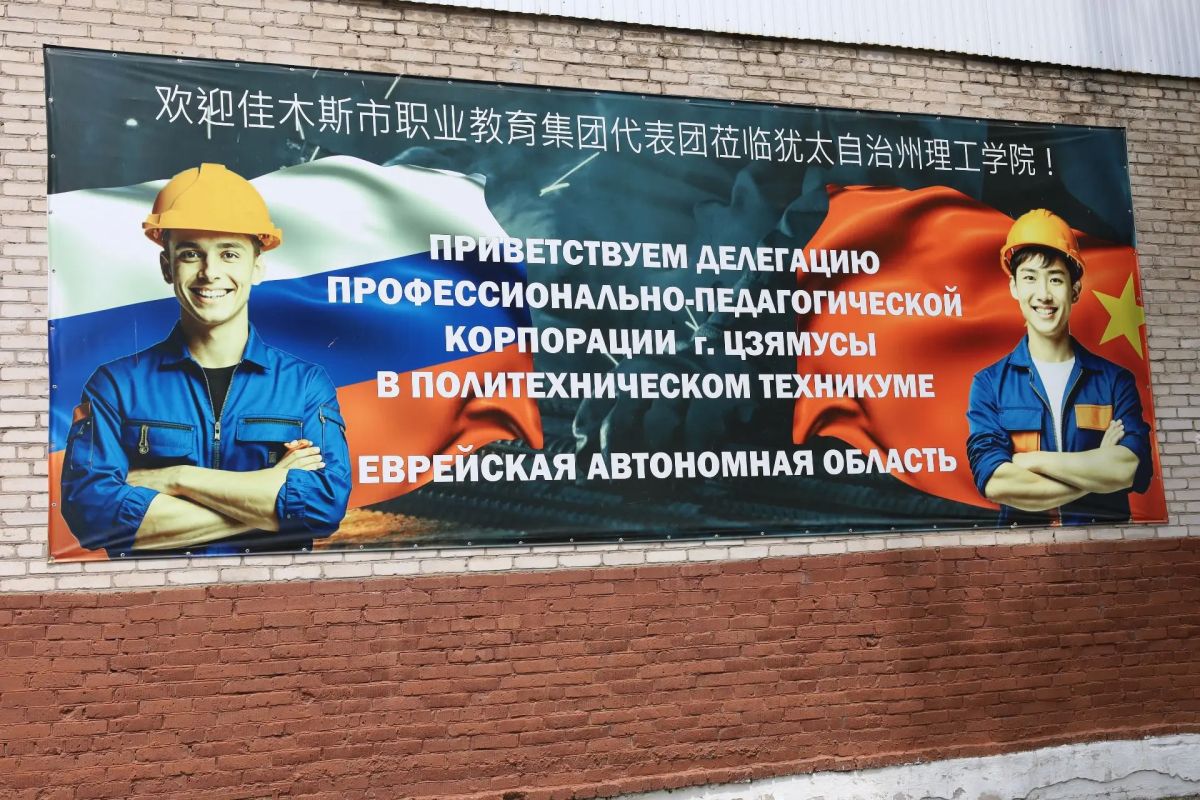 Председатель Городской Думы Сергей Радецкий оценил мастерство студентов из России и Китая на конкурсе в Политехническом техникуме Председатель Городской Думы Сергей Радецкий оценил мастерство студентов из России и Китая на конкурсе в Политехническом техникуме