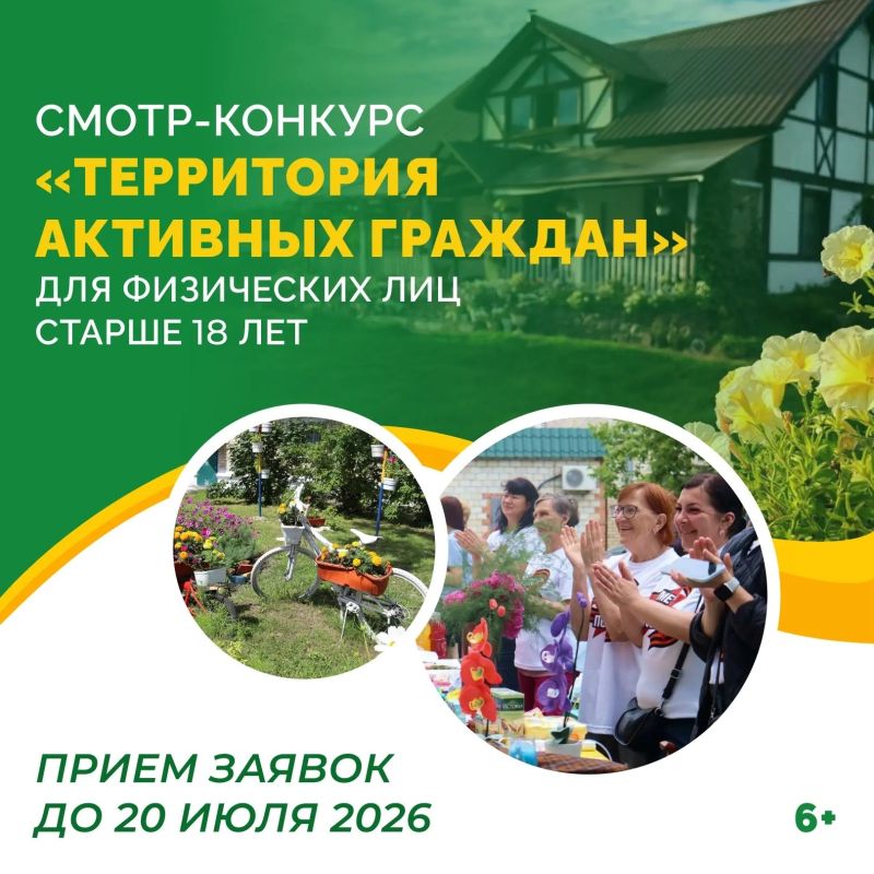 Превратите свой двор в место силы!