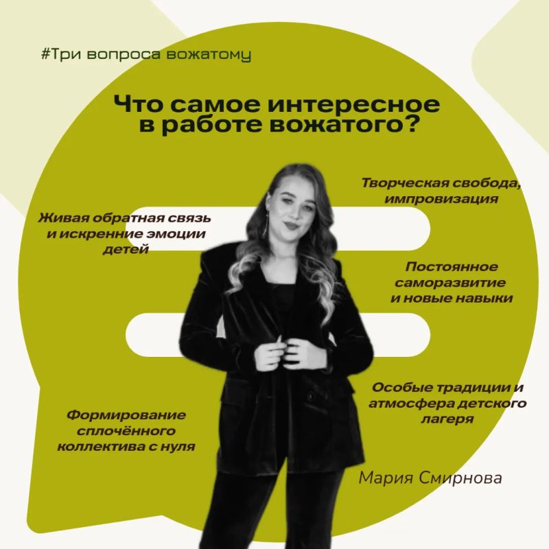 24 июня отмечается Международный день вожатого