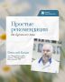 Летнее солнце может нести опасность