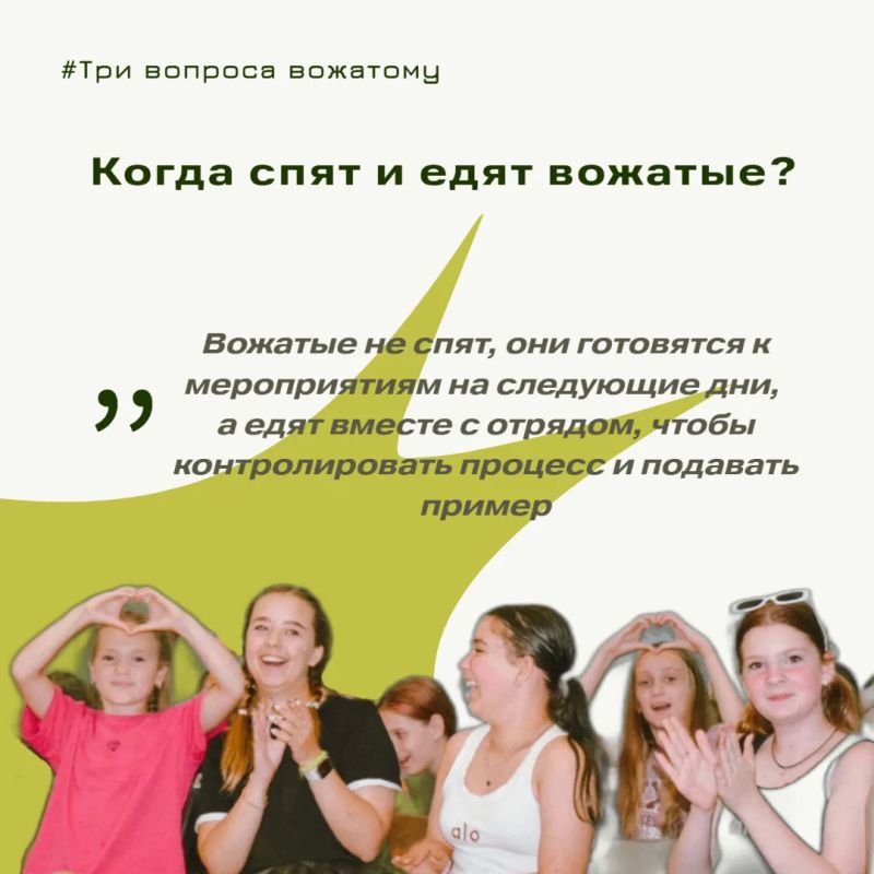 24 июня отмечается Международный день вожатого 24 июня отмечается Международный день вожатого