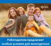 Меры поддержки работников с семейными обязанностями в целях повышения мотивации работников к родительству, многодетности, укрепления семейных ценностей могут быть реализованы в любой организации в соответствии с их...