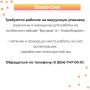 Вакансии и работа для тебя