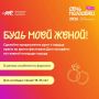 Сделай предложение, которое запомнится на всю жизнь!