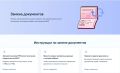 Поменялась фамилия после заключения брака