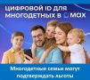 ����������� ����� ����� ������������ ������ � ������� QR-�����, ����������� �� ������ ��������� ID � ���������� MAX