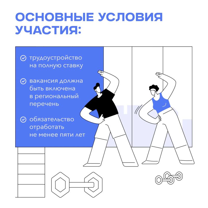 Программа «Земский тренер» на Дальнем Востоке: специалист может получить до 2 млн рублей Программа «Земский тренер» на Дальнем Востоке: специалист может получить до 2 млн рублей