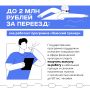 Программа «Земский тренер» на Дальнем Востоке: специалист может получить до 2 млн рублей