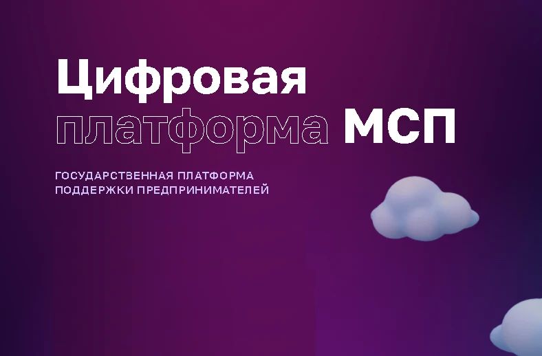 Предприятия Еврейской автономной области могут воспользоваться сервисом «Реестр промышленных компаний» на Цифровой платформе МСП.РФ
