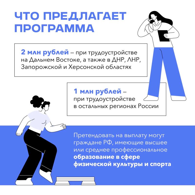 Программа «Земский тренер» на Дальнем Востоке: специалист может получить до 2 млн рублей Программа «Земский тренер» на Дальнем Востоке: специалист может получить до 2 млн рублей