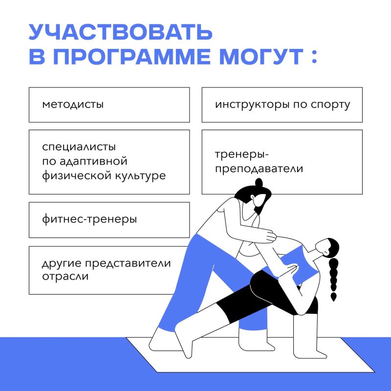 Программа «Земский тренер» на Дальнем Востоке: специалист может получить до 2 млн рублей Программа «Земский тренер» на Дальнем Востоке: специалист может получить до 2 млн рублей
