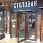 Заглянем в столовую «На серьёзных щах»: что там действительно стоит попробовать?