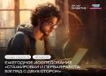 Стажировки и первая работа: взгляд с двух сторон
