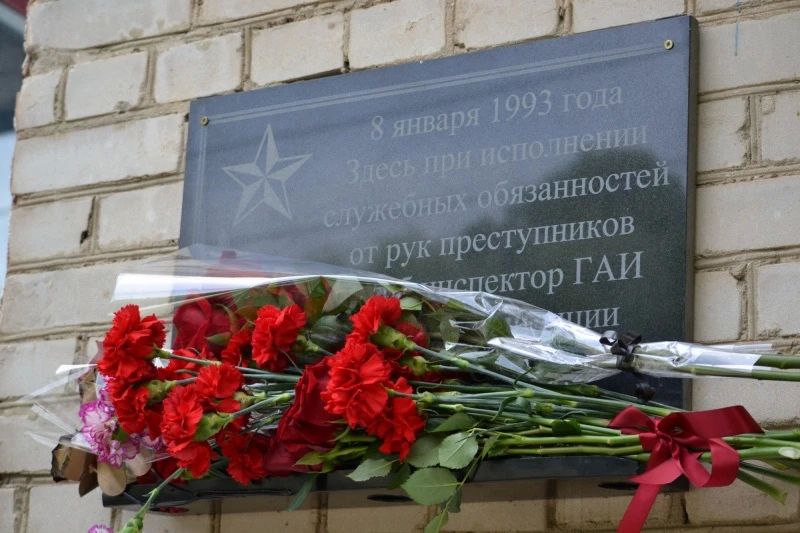 В год 90-летия Госавтоинспекции в ЕАО торжественно открыли мемориальную доску в память о погибшем инспекторе ДПС В год 90-летия Госавтоинспекции в ЕАО торжественно открыли мемориальную доску в память о погибшем инспекторе ДПС