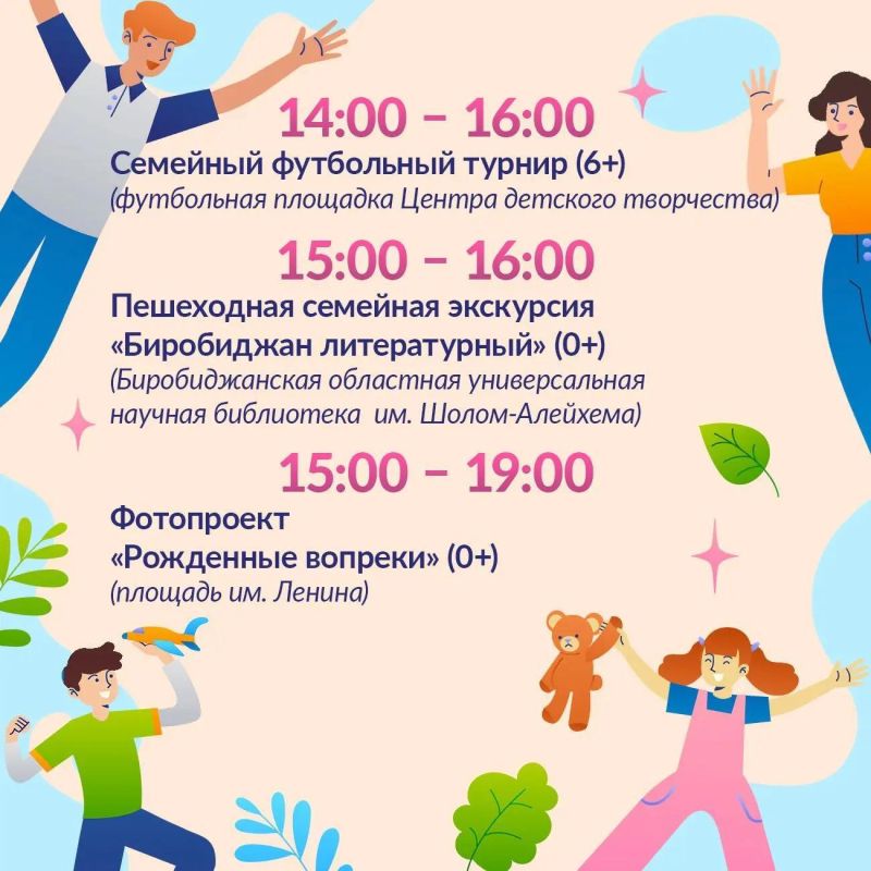 Счастье быть вместе: приглашаем на самый семейный фестиваль лета! (0+) Счастье быть вместе: приглашаем на самый семейный фестиваль лета! (0+)