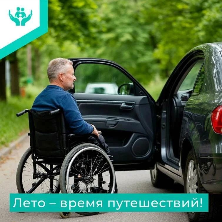 Можно ли пользоваться парковкой для граждан с инвалидностью в других регионах страны?