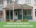 Пересдать ЕГЭ . Такая возможность есть у выпускников из Еврейской автономной области, если они хотят улучшить свои баллы по какому-либо из предметов