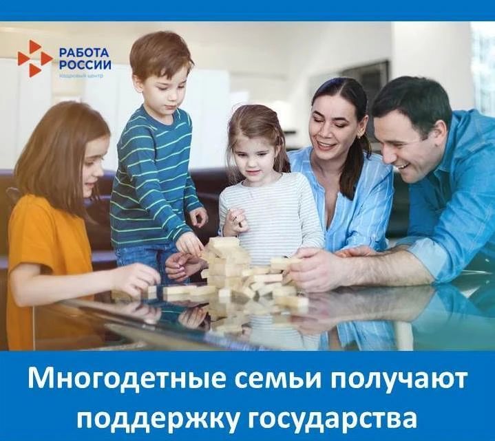 В России почти 3 миллиона многодетных семей, где воспитывают более 9 миллионов детей!