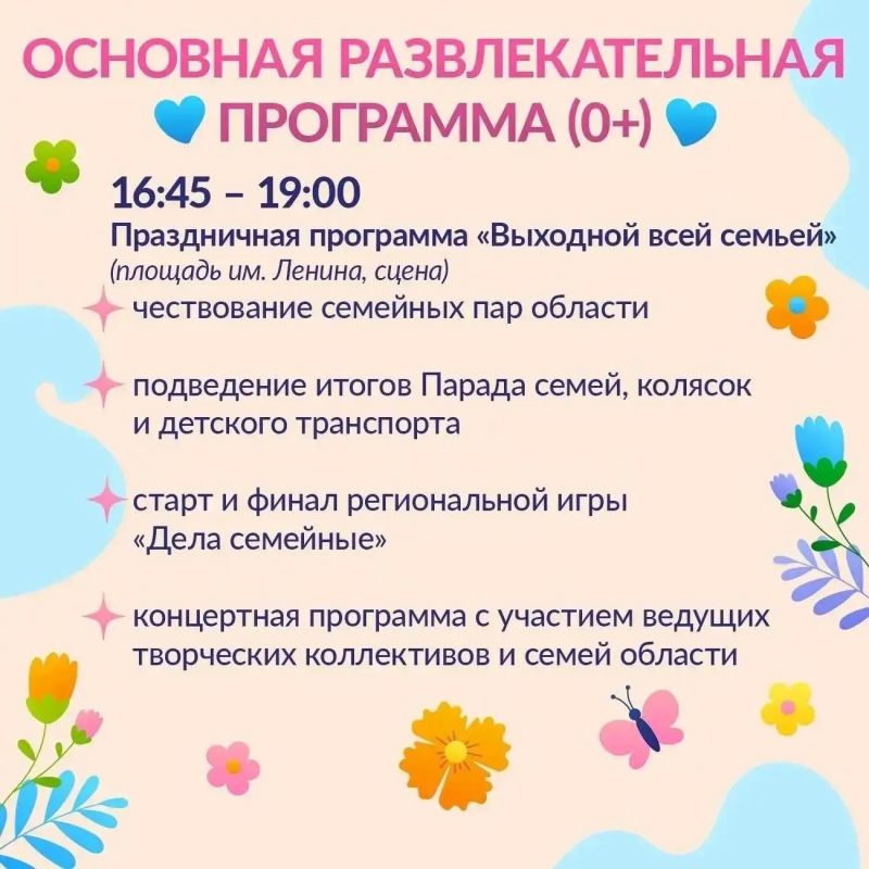 Счастливы вместе: большие семейные выходные в ЕАО Счастливы вместе: большие семейные выходные в ЕАО