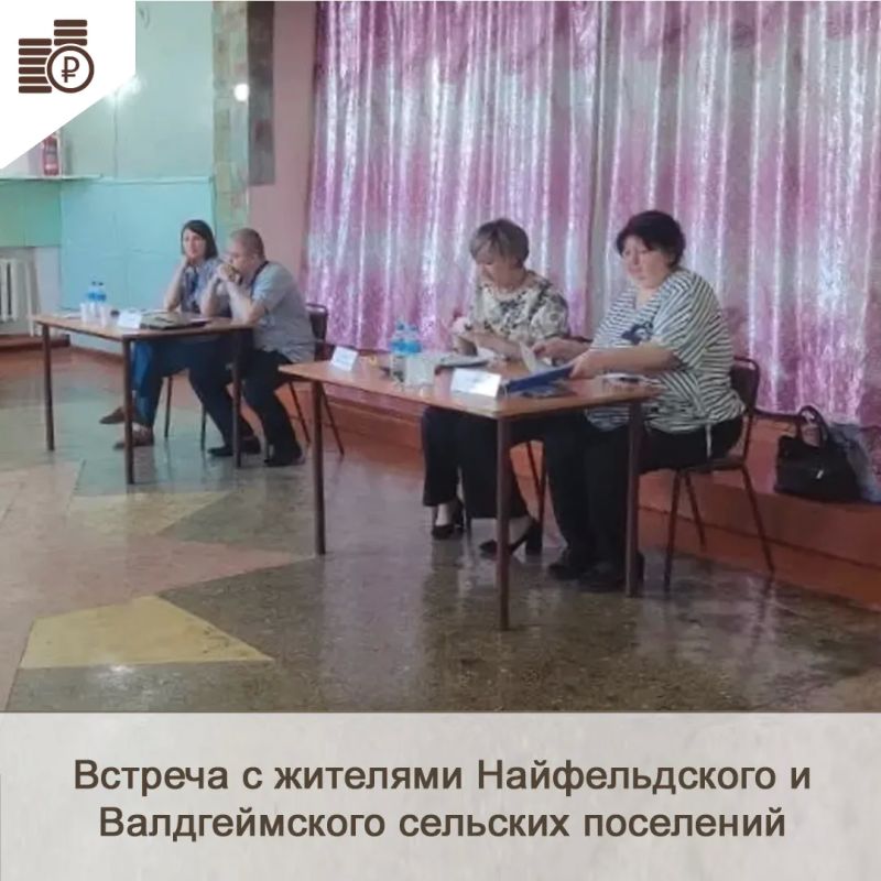 Сегодня по инициативе департамента тарифов и цен состоялись встречи с жителями Найфельдского и Валдгеймского сельских поселений по вопросам тарифного регулирования и сферы ЖКХ Сегодня по инициативе департамента тарифов и цен состоялись встречи с жителями Найфельдского и Валдгеймского сельских поселений по вопросам тарифного регулирования и сферы ЖКХ