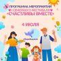 ������� � ��������� ���������� ������� �� ��� �����, ����� � �������� 4 ���� 2026�