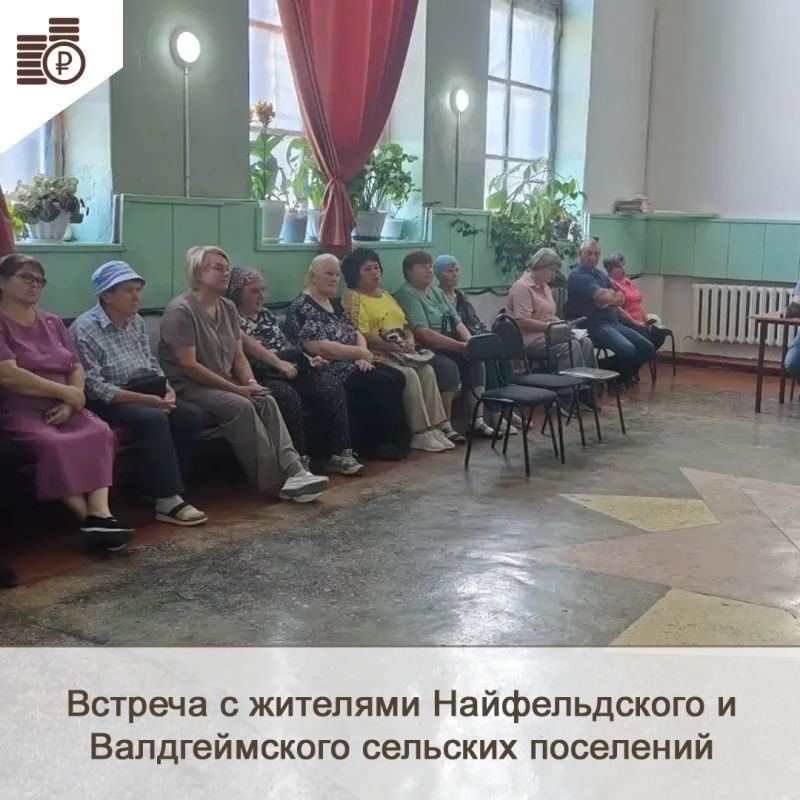 Сегодня по инициативе департамента тарифов и цен состоялись встречи с жителями Найфельдского и Валдгеймского сельских поселений по вопросам тарифного регулирования и сферы ЖКХ