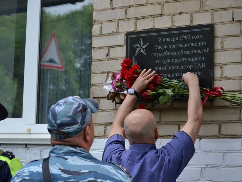 Мемориальную доску открыли в память о погибшем инспекторе ДПС в Биробиджане Мемориальную доску открыли в память о погибшем инспекторе ДПС в Биробиджане