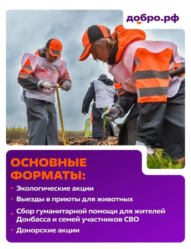 Добрые дела объединяют! Присоединяйтесь к акции «День корпоративного волонтёрства» Добрые дела объединяют! Присоединяйтесь к акции «День корпоративного волонтёрства»