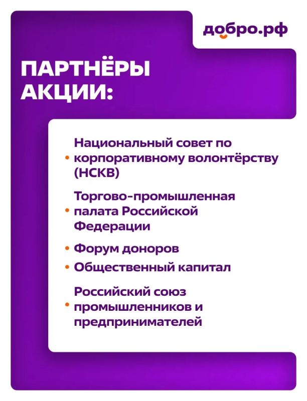 Добрые дела объединяют! Присоединяйтесь к акции «День корпоративного волонтёрства» Добрые дела объединяют! Присоединяйтесь к акции «День корпоративного волонтёрства»