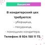 Вакансии и работа для тебя