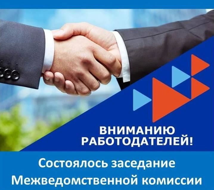 02 июля 2026 года состоялось заседание Межведомственной комиссии по вопросам привлечения и использования иностранных работников на территории Еврейской автономной области, на котором было рассмотрено 56 заявок работодателей...