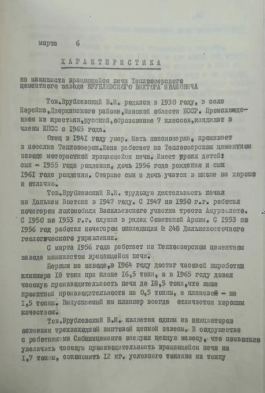 Серп и молот: судьбы Героев Серп и молот: судьбы Героев