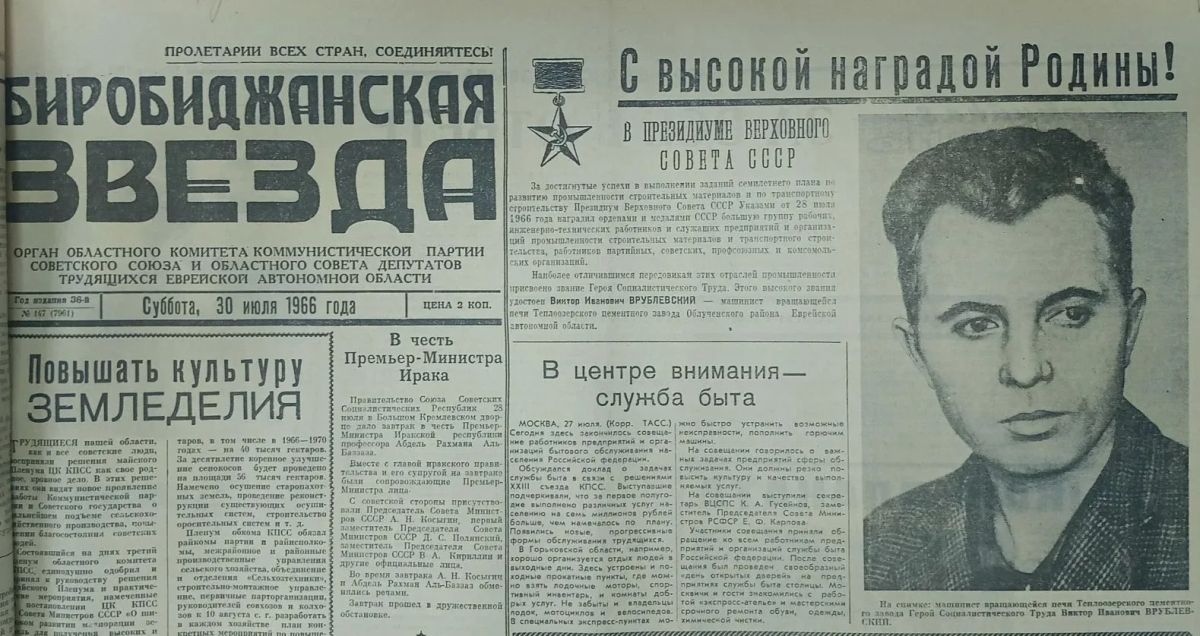 Серп и молот: судьбы Героев Серп и молот: судьбы Героев