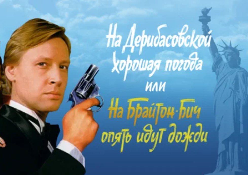 «В Биробиджане ясная погода, но в головах опять идут дожди»