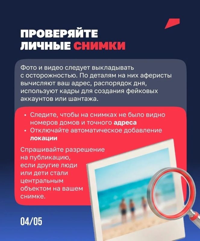 Что не стоит публиковать в открытом доступе Что не стоит публиковать в открытом доступе