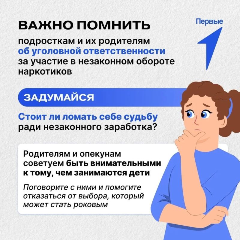 Осторожно: вербовка подростков в интернете Осторожно: вербовка подростков в интернете