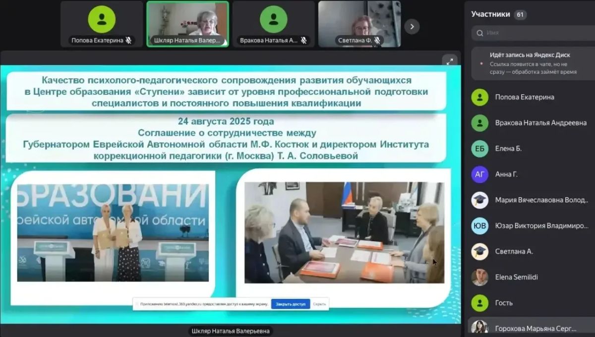 Центр «Ступени» представил опыт сопровождения обучающихся с ОВЗ на федеральном уровне Центр «Ступени» представил опыт сопровождения обучающихся с ОВЗ на федеральном уровне