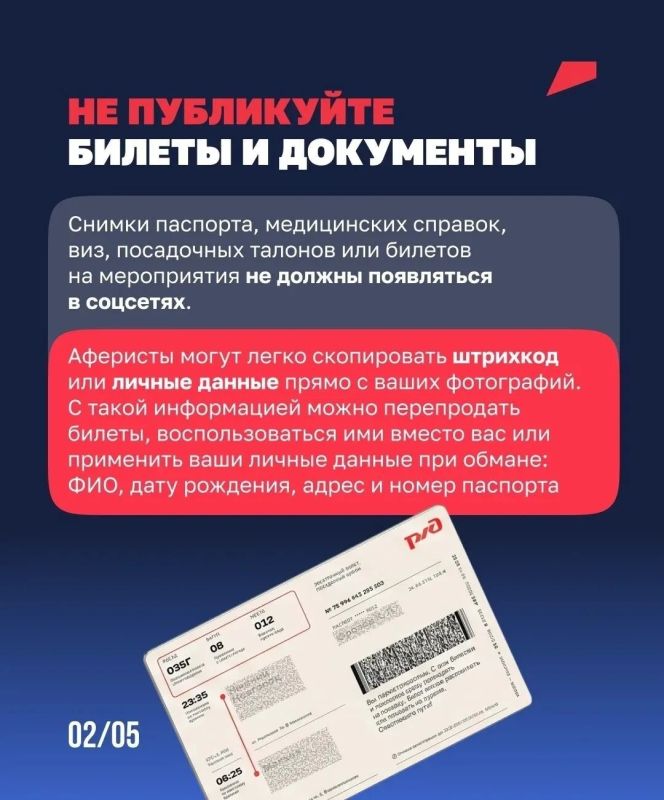 Что не стоит публиковать в открытом доступе Что не стоит публиковать в открытом доступе