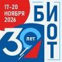 30-� ��������� ������������� �������� ������������� � ������ ����� (����-2026)