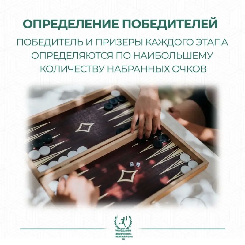 В Биробиджане стартует открытый турнир по нардам В Биробиджане стартует открытый турнир по нардам