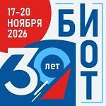 30-я юбилейная международная выставка «Безопасность и охрана труда» (БИОТ-2026)