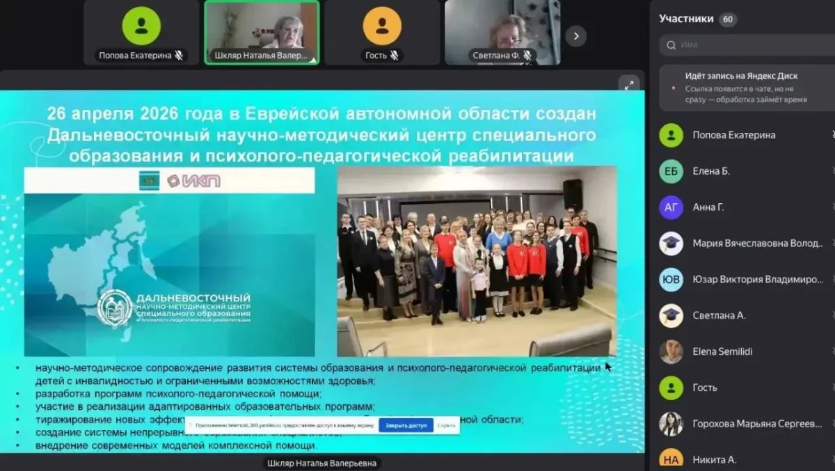 Центр «Ступени» представил опыт сопровождения обучающихся с ОВЗ на федеральном уровне Центр «Ступени» представил опыт сопровождения обучающихся с ОВЗ на федеральном уровне