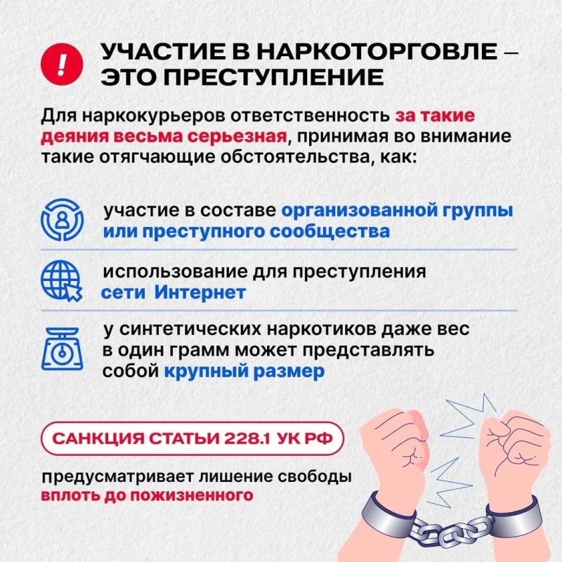 Осторожно: вербовка подростков в интернете Осторожно: вербовка подростков в интернете