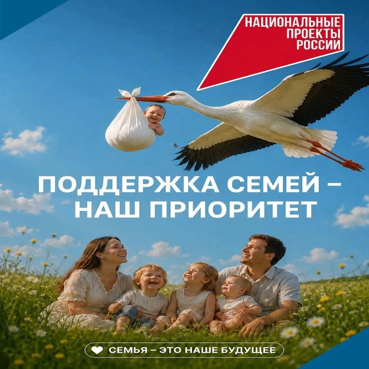 Семья — это место, где начинается будущее