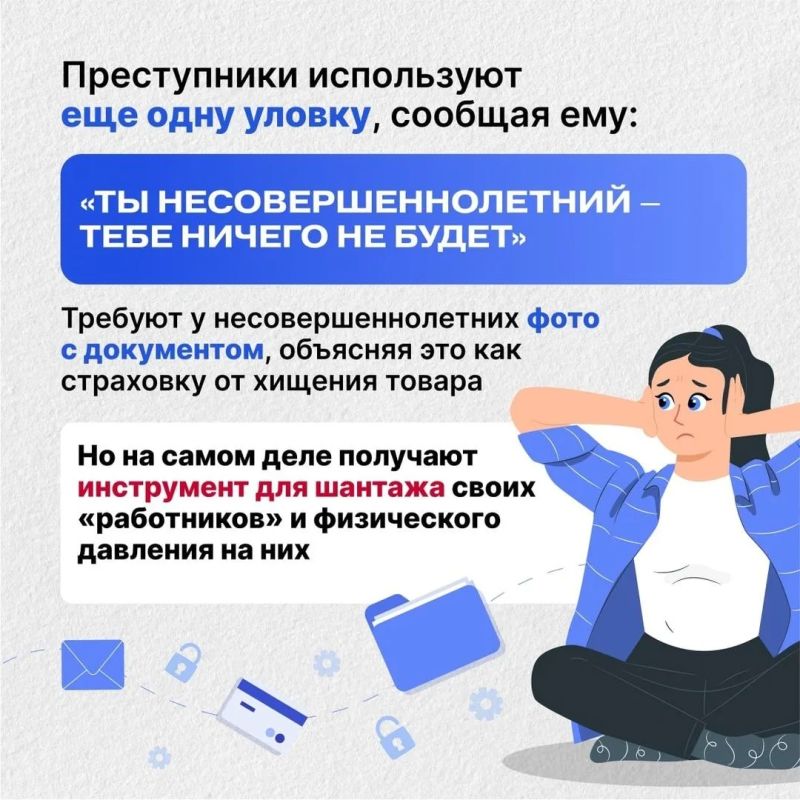 Осторожно: вербовка подростков в интернете Осторожно: вербовка подростков в интернете